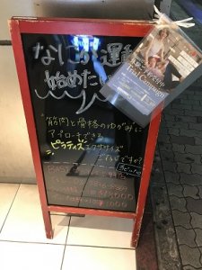BASIピラティスの看板